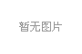 吸塑盤材料通常有哪些